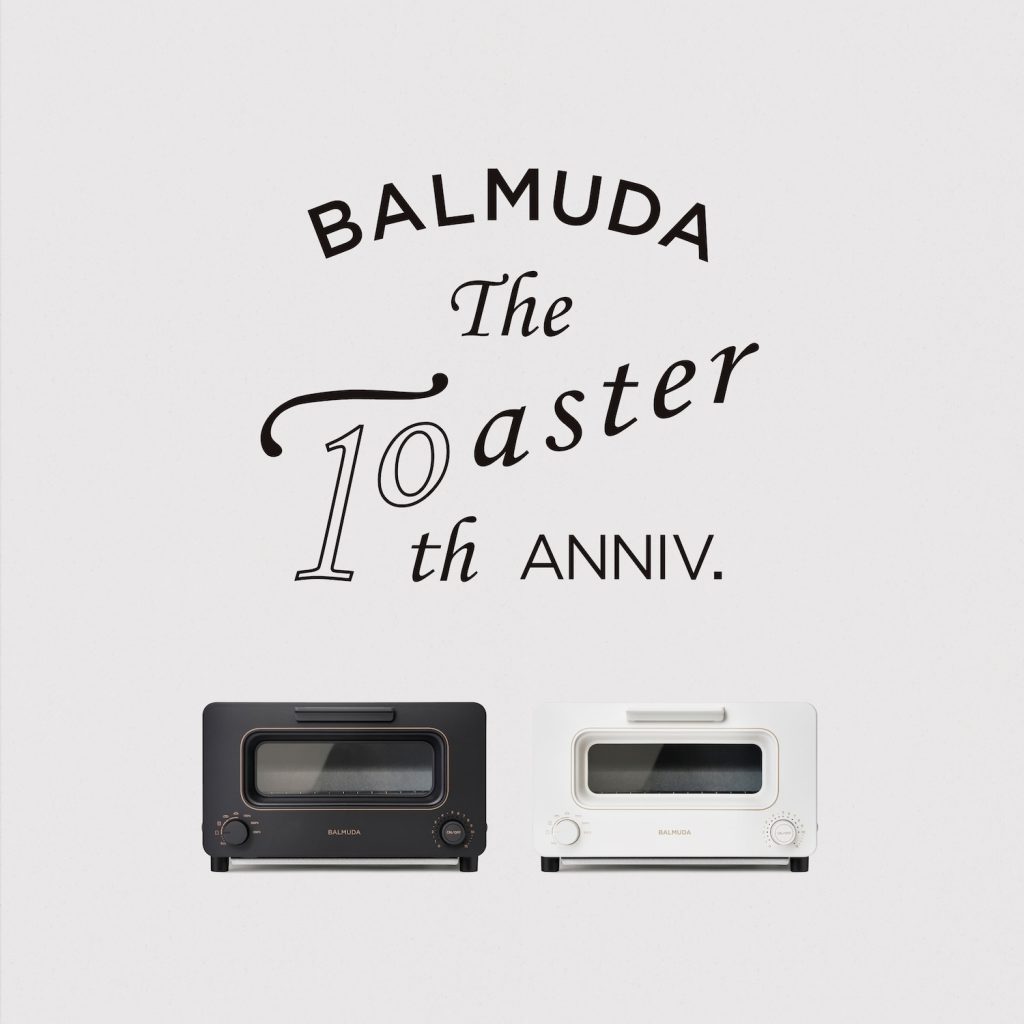 「BALMUDA The Toaster」誕生10周年。“究極のトースト”を楽しむ特別キャンペーン開催