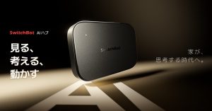 家が「考える」時代へ──SwitchBot「AIハブ」に見る、「スマートホーム」の進化と課題