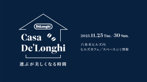 Casa De’Longhi ― コーヒーとあたたかさに包まれる、六本木の6日間