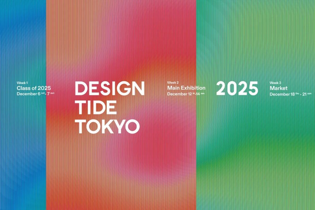 南青山が「デザインの聖地」に。DESIGNTIDE TOKYO 2025、16日間の祝祭へ