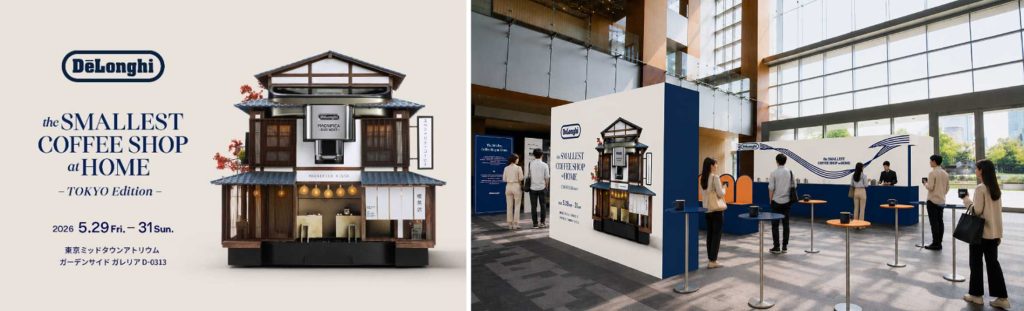 デロンギが「世界最小のコーヒーショップ」を東京ミッドタウンで再現。ミラノデザインウィーク発の体験空間へ