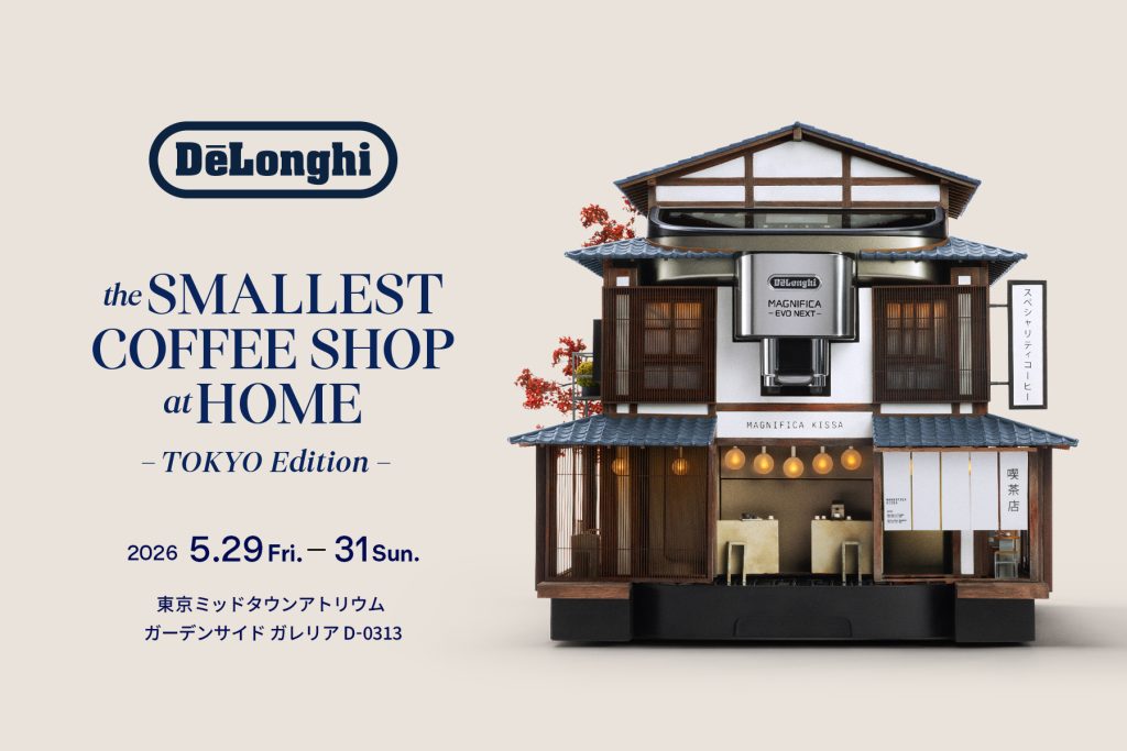 デロンギ「The Smallest Coffee Shop at Home –TOKYO Edition–」のキービジュアル