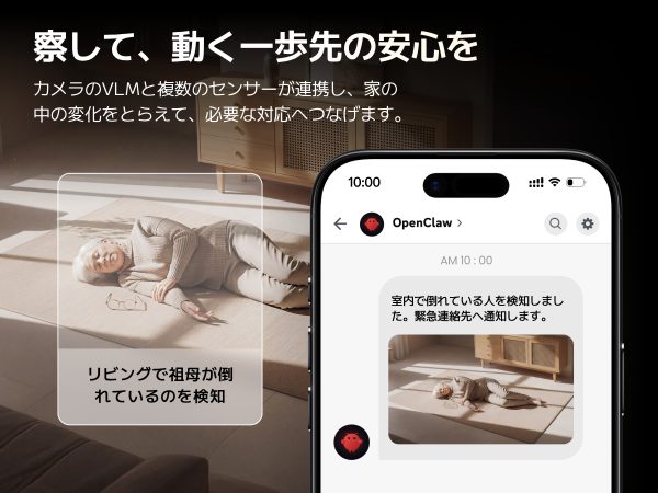 カメラのVLMとセンサーが室内で倒れている人を検知し、OpenClaw経由で通知するイメージ