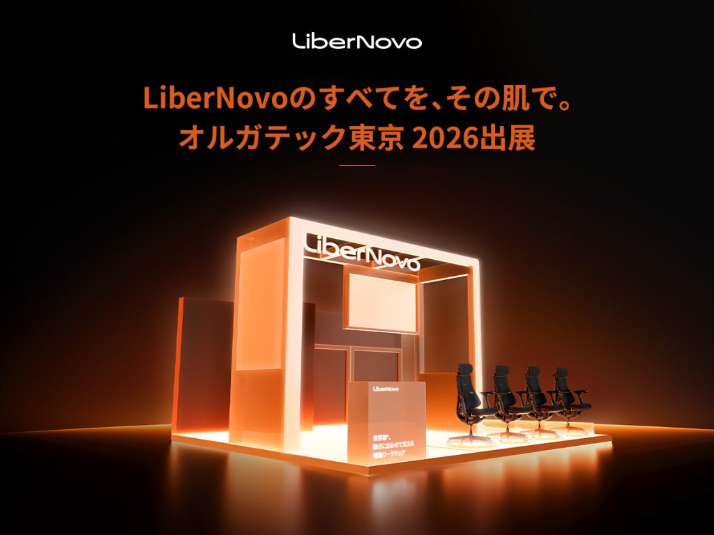 LiberNovoのオルガテック東京2026出展告知ビジュアル