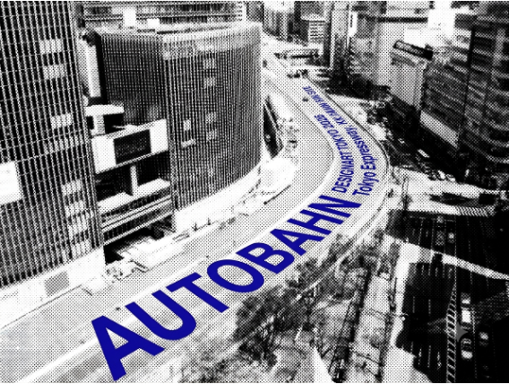 DESIGNART TOKYO 2026、銀座の旧KK線にデザイン空間「AUTOBAHN」現る