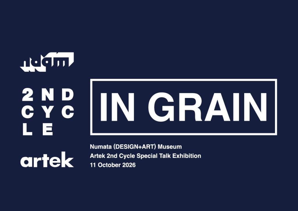 Artek 2nd Cycleが宮城へ。アアルト家具を読み解く『IN GRAIN』