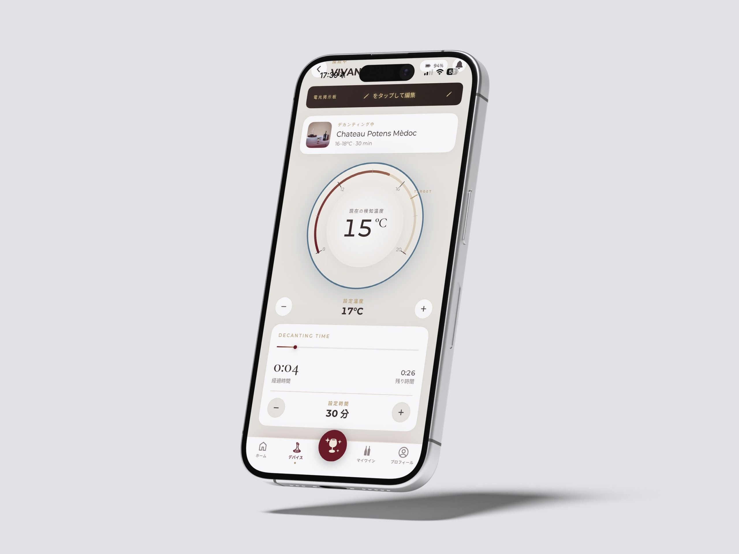 VIVANT Wine AppでVenus G2のワイン温度とデキャンティング時間を設定する画面