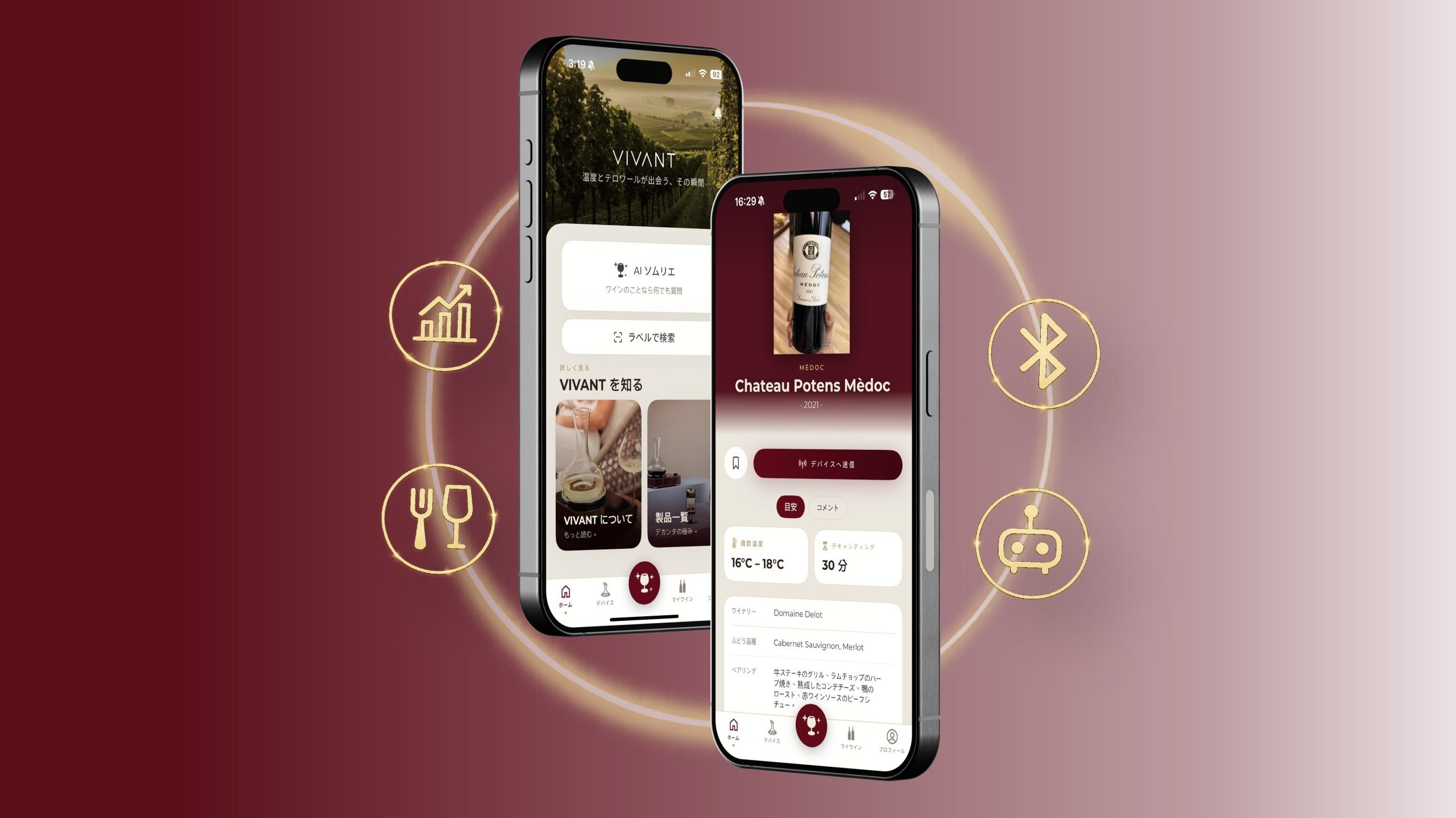 VIVANT Smart Wine Ecosystemを示すVIVANT Wine AppとAIソムリエのイメージ