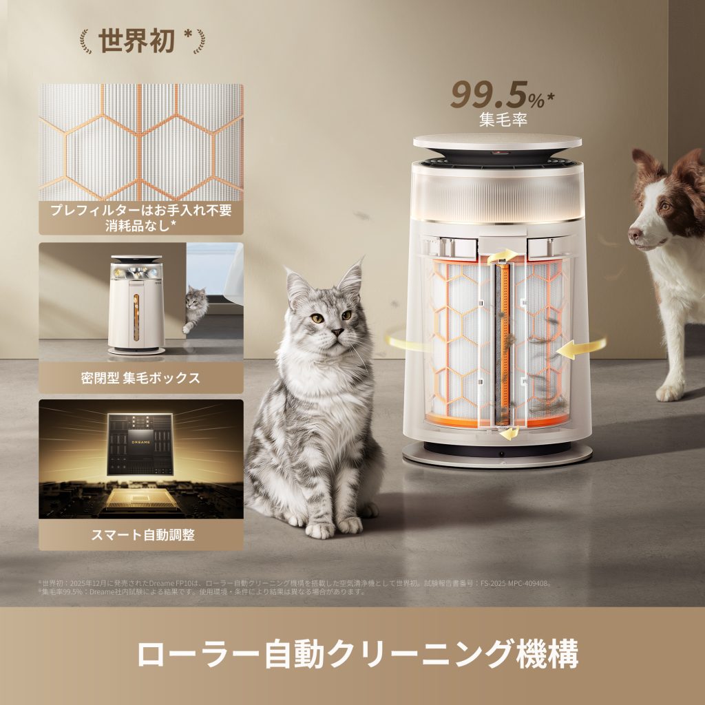 Dreame FP10のローラーセルフクリーニングシステムと集毛機構
