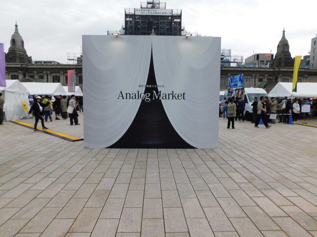 築地本願寺で開催された「Analog Market 2025」の会場風景