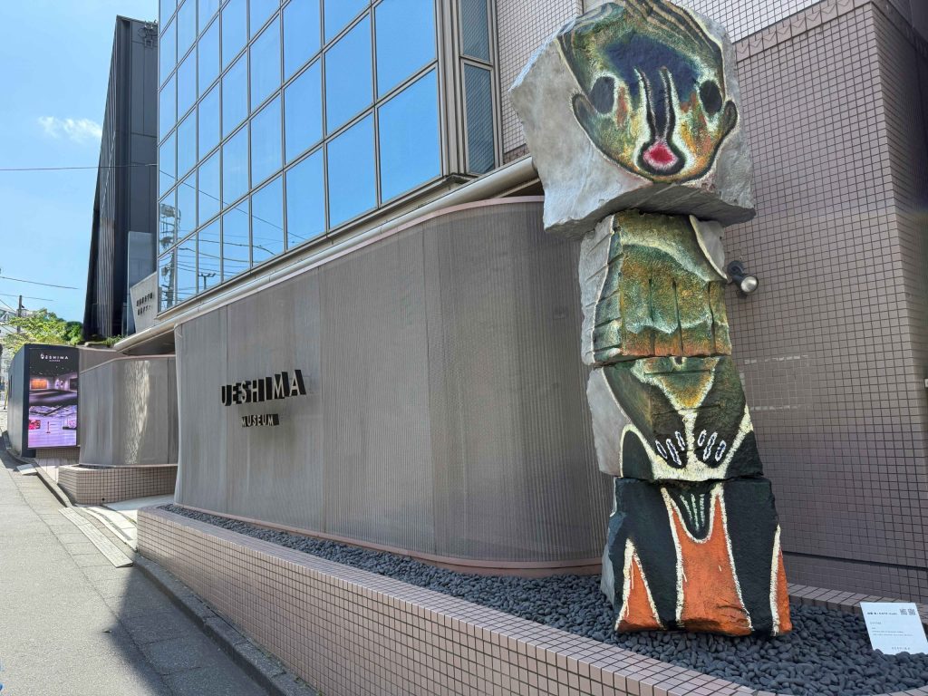 東京・渋谷のUESHIMA MUSEUM外観
