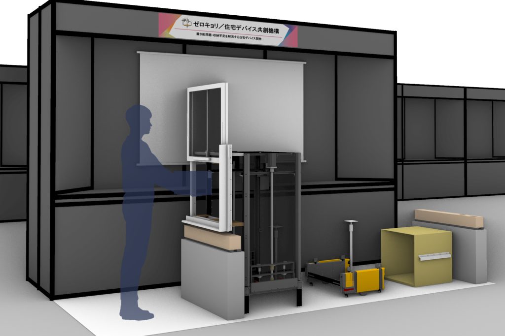 CEATEC 2026で展示予定のゼロキョリENNOSHITAブースイメージ