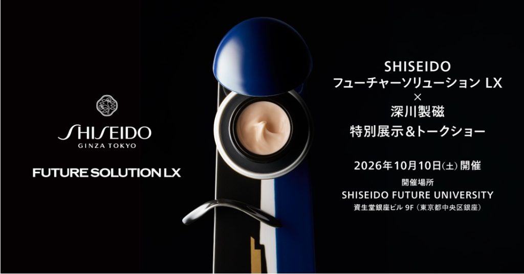 SHISEIDO×深川製磁、55万円の有田焼コレクション。ラグジュアリーの零度