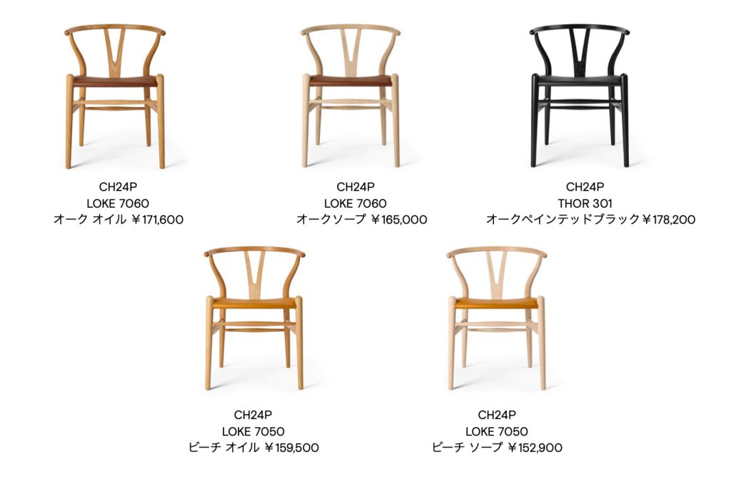 カール・ハンセン＆サン Yチェア CH24P レザー座面 日本展開5仕様
