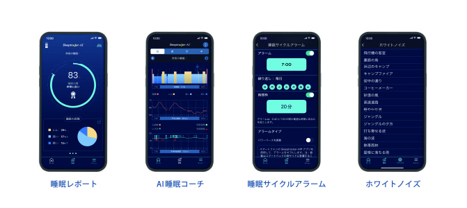 Sleeptracker-AIの睡眠レポート AI睡眠コーチ 睡眠サイクルアラーム ホワイトノイズ