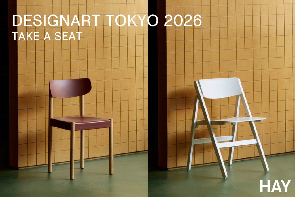 HAY、ジャスパー・モリソンの新作チェアを日本初披露。「DESIGNART TOKYO 2026」で2モデルを公開