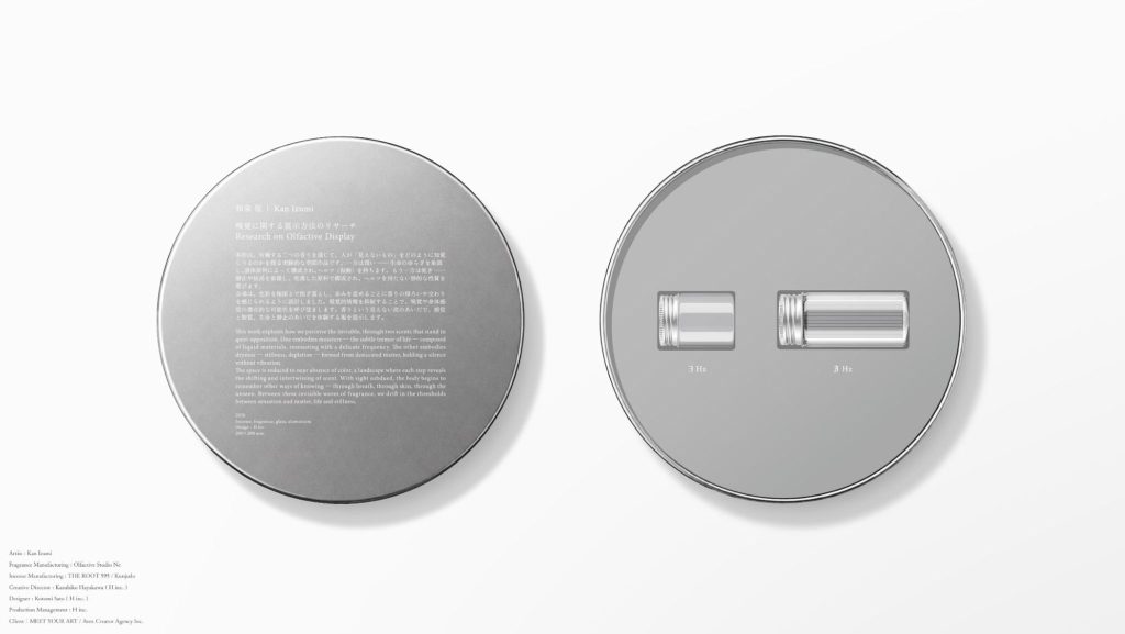 和泉侃 Research on Olfactive Display 香りのアート