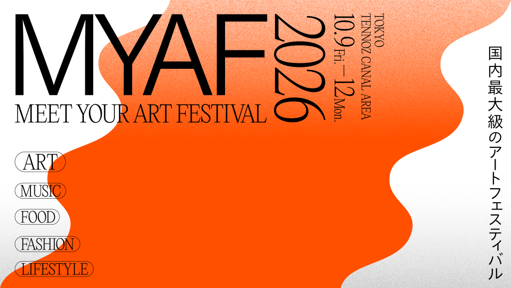 MEET YOUR ART FESTIVAL 2026 MYAF2026 メインビジュアル